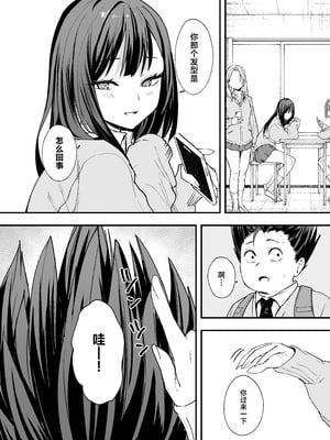 [フグタ家] オタクの僕が一軍ギャルと付き合えるまでの話 [白杨汉化组]__017