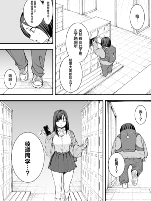 [フグタ家] オタクの僕が一軍ギャルと付き合えるまでの話 [白杨汉化组]__023
