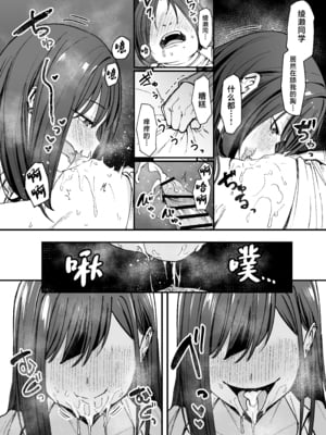 [フグタ家] オタクの僕が一軍ギャルと付き合えるまでの話 [白杨汉化组]__040