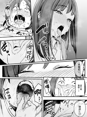 [フグタ家] オタクの僕が一軍ギャルと付き合えるまでの話 [白杨汉化组]__041