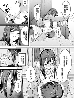 [フグタ家] オタクの僕が一軍ギャルと付き合えるまでの話 [白杨汉化组]__044