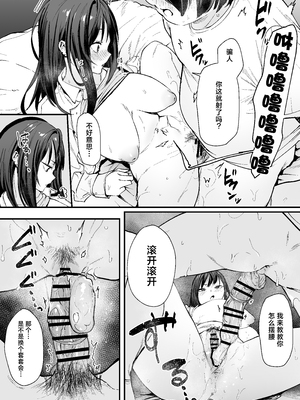[フグタ家] オタクの僕が一軍ギャルと付き合えるまでの話 [白杨汉化组]__054