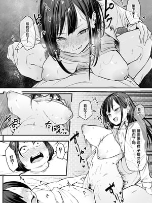 [フグタ家] オタクの僕が一軍ギャルと付き合えるまでの話 [白杨汉化组]__055
