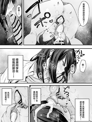 [フグタ家] オタクの僕が一軍ギャルと付き合えるまでの話 [白杨汉化组]__059