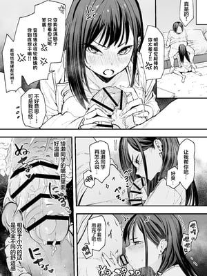 [フグタ家] オタクの僕が一軍ギャルと付き合えるまでの話 [白杨汉化组]__072
