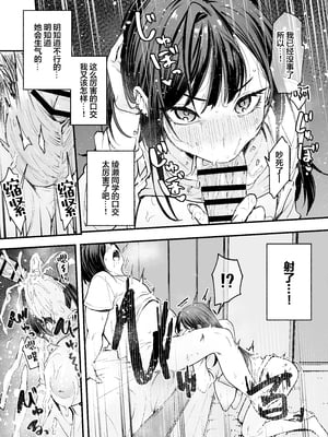 [フグタ家] オタクの僕が一軍ギャルと付き合えるまでの話 [白杨汉化组]__074