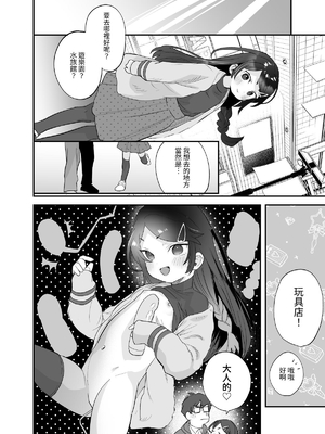 [ばーるみしゅ (論倫理ろんり)] 不登校で大天才のキミの穴がうまるまで｜把逃學但天才般的妳的穴填滿為止  [中文] [我還沒上車阿]_0_026