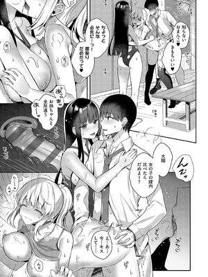[たかしな浅妃] 一軍女子のおもちゃな僕_16