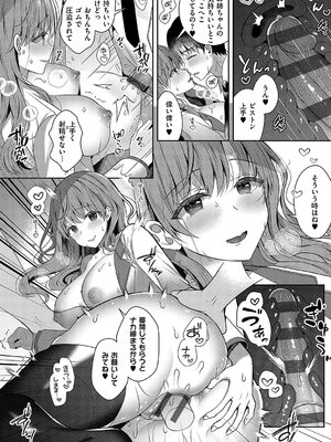 [たかしな浅妃] 教えて！お姉ちゃんせんせー_06