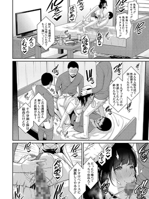 [gonza] 新・友達の母親（中）【期間限定FANZA特装版】_024