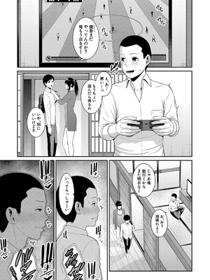 [gonza] 新・友達の母親（中）【期間限定FANZA特装版】_037