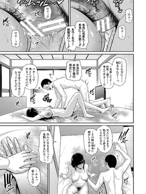 [gonza] 新・友達の母親（中）【期間限定FANZA特装版】_065