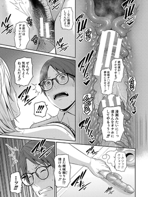 [gonza] 新・友達の母親（中）【期間限定FANZA特装版】_089