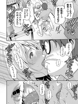 [gonza] 新・友達の母親（中）【期間限定FANZA特装版】_092