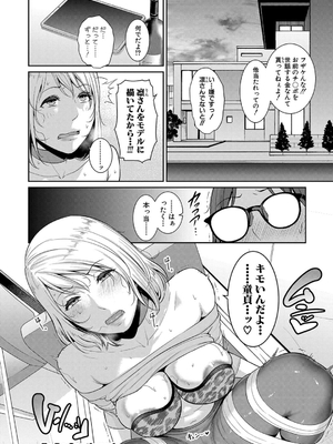 [gonza] 新・友達の母親（中）【期間限定FANZA特装版】_096