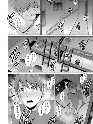 [gonza] 新・友達の母親（中）【期間限定FANZA特装版】_154