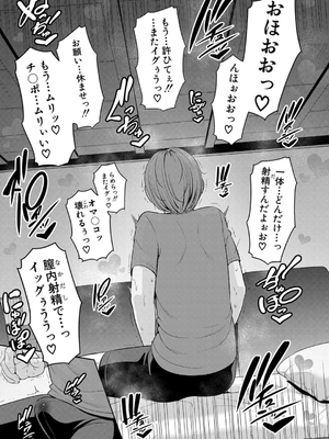 [gonza] 新・友達の母親（中）【期間限定FANZA特装版】_155