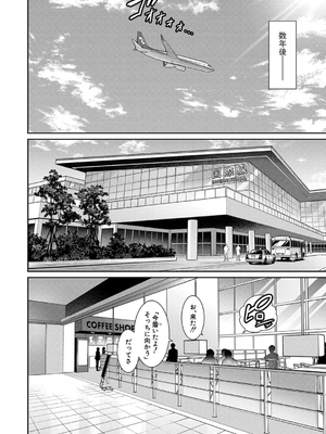 [gonza] 新・友達の母親（中）【期間限定FANZA特装版】_190