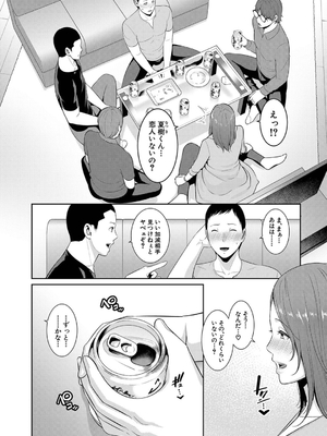 [gonza] 新・友達の母親（中）【期間限定FANZA特装版】_202