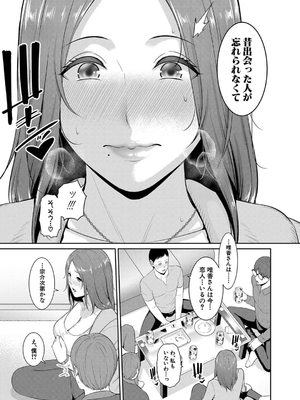 [gonza] 新・友達の母親（中）【期間限定FANZA特装版】_203
