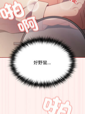 遊戲不能這樣玩 72-73話_72_04