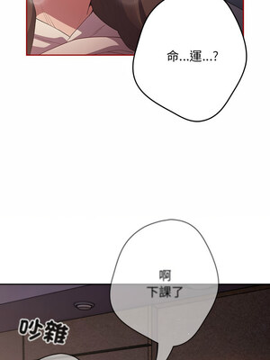 遊戲不能這樣玩 72-73話_72_10