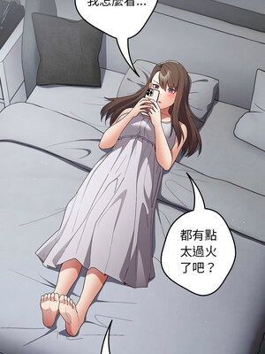 遊戲不能這樣玩 72-73話_72_13