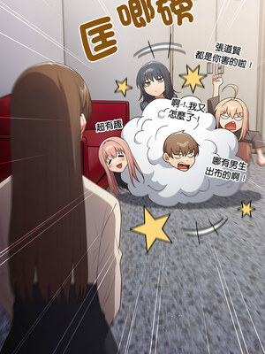 遊戲不能這樣玩 72-73話_73_02