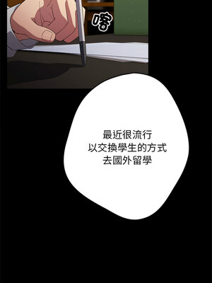 遊戲不能這樣玩 72-73話_73_03