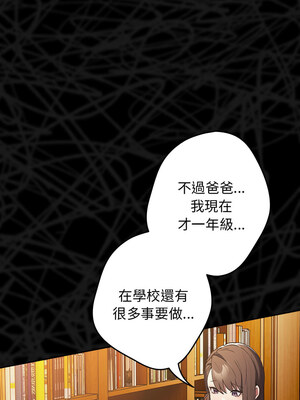 遊戲不能這樣玩 72-73話_73_04