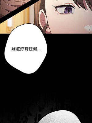 遊戲不能這樣玩 72-73話_73_05