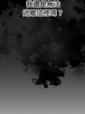 遊戲不能這樣玩 72-73話_73_07