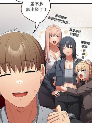 遊戲不能這樣玩 72-73話_73_08