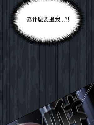遊戲不能這樣玩 72-73話_73_14