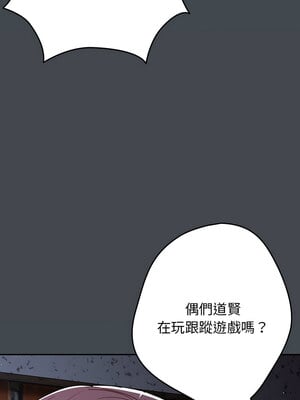 遊戲不能這樣玩 72-73話_73_16