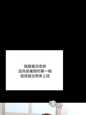 學校母湯黑白來！37-38話_37_01