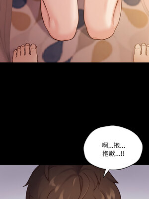 學校母湯黑白來！37-38話_37_07