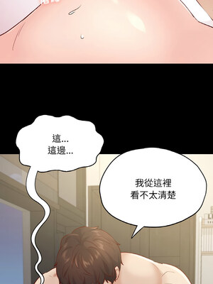 學校母湯黑白來！37-38話_38_04