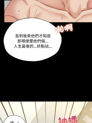 學校母湯黑白來！37-38話_38_05