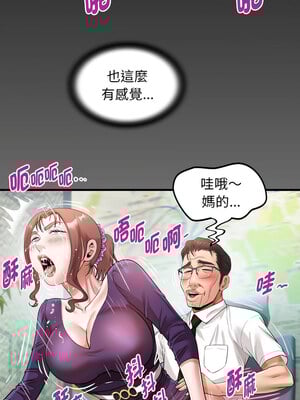 意外的私密牽絆 27-28話_27_1
