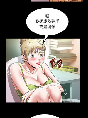 意外的私密牽絆 27-28話_27_3