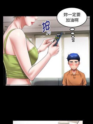 意外的私密牽絆 27-28話_27_4