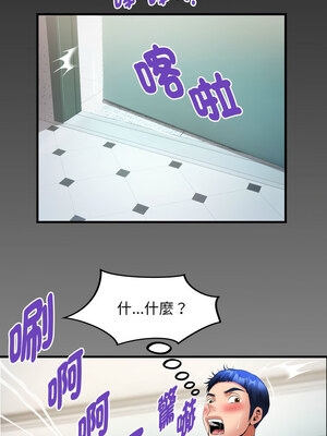 意外的私密牽絆 27-28話_28_1