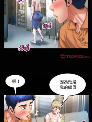 意外的私密牽絆 27-28話_28_2