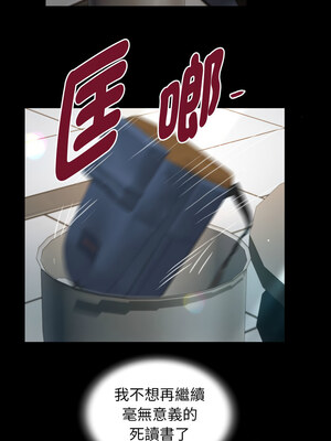 意外的私密牽絆 27-28話_28_3