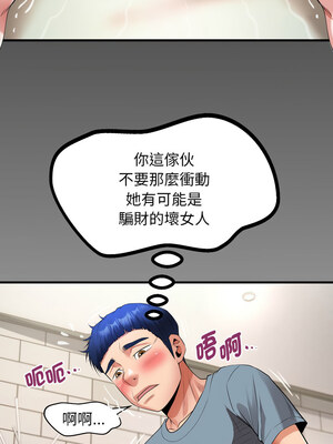意外的私密牽絆 27-28話_28_8
