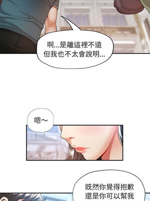 似曾相識的她 25-26話_25_01