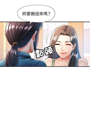 似曾相識的她 25-26話_25_03