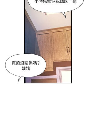 似曾相識的她 25-26話_25_05