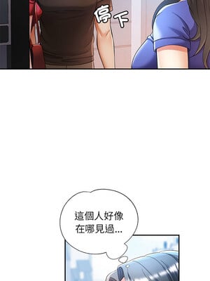 似曾相識的她 25-26話_25_06